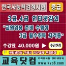 한국사능력검정 기본이론 이미지
