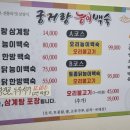 궁거랑능이백숙