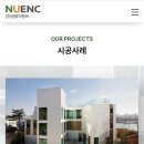 엔유(주)