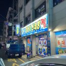 통영바다동태탕 이미지