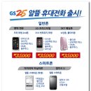 알뜰편의점 이미지