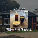 필터코어 | [제주/카페] 픽코어 커피 로스터스 • 제주로스터리카페 • 감자케이크 후기