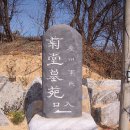 국당공 이천(菊堂公 李蒨) 향사 이미지