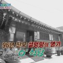 안성설렁탕 이미지