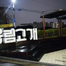육림연탄 이미지