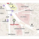 구로2동 자치회관 이미지