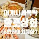 북평상회