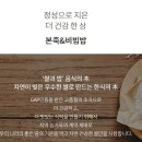 본죽앤비빔밥 이미지