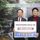 지성건설(주) 이미지