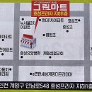 그린마트 이미지