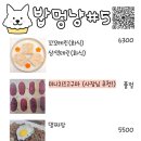밥멍냥 이미지