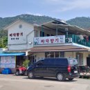 서포리 식당