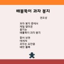 ﻿blog.naver.com동시 읽는 엄마173.배불뚝이 과자봉지(권오삼)/ 2024. 7.22 이미지