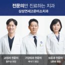 연세좋은치과의원 이미지
