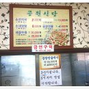 공원집식당