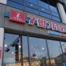 7번가피자우정혁신점 이미지
