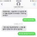 닉네임 hellotoronto 647-678-1221 이미지