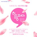 [힐링페어2019 멘토 후기] &#39;무아의 움직임명상&#39; 힐링멘토 스테이지에 서다!