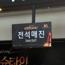 [프랑켄슈타인] 왔는가 나의 창조주여