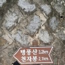 병풍산에서 (전남 담양 수북면) / 2019. 11. 3(일) 이미지