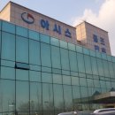 아시스골프타운 이미지