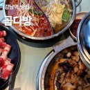 곱창다방 - 미추홀구 인하로 115-4 | 강남역 술집 곱다방 모임 장소 곱창, 마라탕이 무제한?