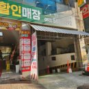월드마트내정육점 - 미추홀구 인주대로 416 | 월드마트내정육점
