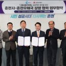 춘천시청 이미지