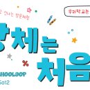 동패초등학교 이미지