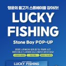 스토어스톤 이미지