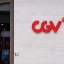 CGV구리갈매 2관 이미지