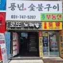 공원로333번길 이미지