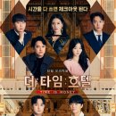 더포스트 호텔 이미지