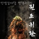 인생감자탕평택고덕점 이미지