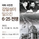 6.25전쟁 및 월 이미지