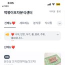 분식포차 이미지