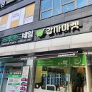 울진시장과일마켓 | [화명동마트] 신선한 과일과 먹거리를 저렴하게, 감자마켓 화명롯데카이저점 후기