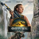 월드엔지니어링 | 영화 쥬라기 월드 새로운 시작 OTT 정보 쿠팡 플레이 관람평