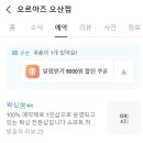 오르아즈 이미지