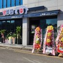 냉삼길 1호