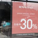 이가자헤어비스도남점 이미지