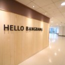 헬로방방 뉴코아아울렛 울산점 이미지