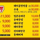 영주네짬뽕