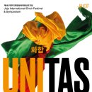 제8회 제주국제합창축제 앤 심포지엄 이미지