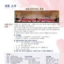 제1회 제주노회장로찬양단 정기연주회 | 성음크로마하프 찬양협회 연역