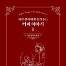 왕자커피 이미지