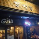 정숯불바베큐 이미지