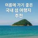 섬 이미지