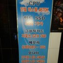 마천PC방 이미지