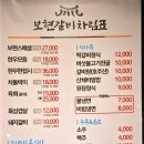 보현갈비 이미지